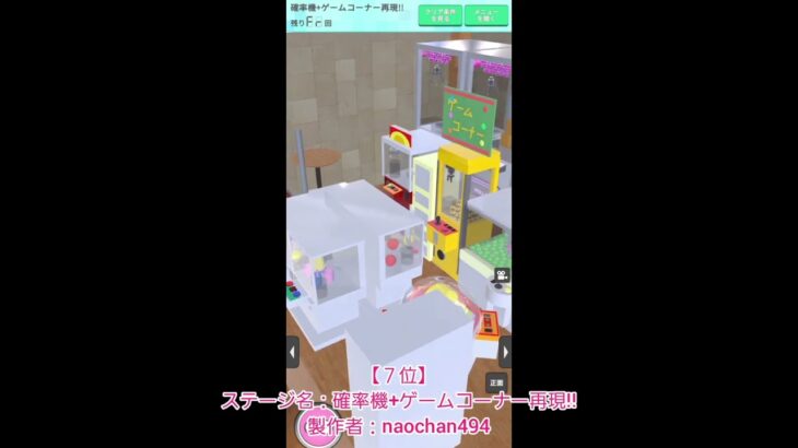 【月間7位】ゲームコーナー再現！#shorts#クレゲEX #ufoキャッチャー#日本夾娃娃 #クレーンゲーム#攻略 #裏技 #神設定 #ゲーム