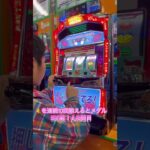 8回目！スロット🎰 #ゲーセン #shorts  #フック #夾娃娃機 #ゲームセンター #uFoキャッチャー ＃夾娃娃＃ゲーセン＃倉庫系 #クレーンゲーム #ゲッタースピン