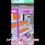 【月間8位】お得にゲット！流行りのフック設定！#shorts#クレゲEX #ufoキャッチャー#日本夾娃娃 #クレーンゲーム#攻略 #裏技 #神設定 #ゲーム