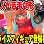 【クレーンゲーム】9割の人が苦手な形状…最新プライズフィギュア登場初日に攻略！シャアザク初音ミク・ドラゴンボール・ロックマンに挑戦🔥