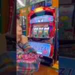 9回目！スロット🎰 #ゲーセン #shorts  #フック #夾娃娃機 #ゲームセンター #uFoキャッチャー ＃夾娃娃＃ゲーセン＃倉庫系 #クレーンゲーム #ゲッタースピン