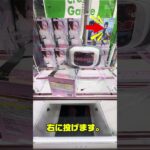 【99%ミスる】橋渡し攻略！すーぱーそに子最新フィギュアの取り方解説🔥