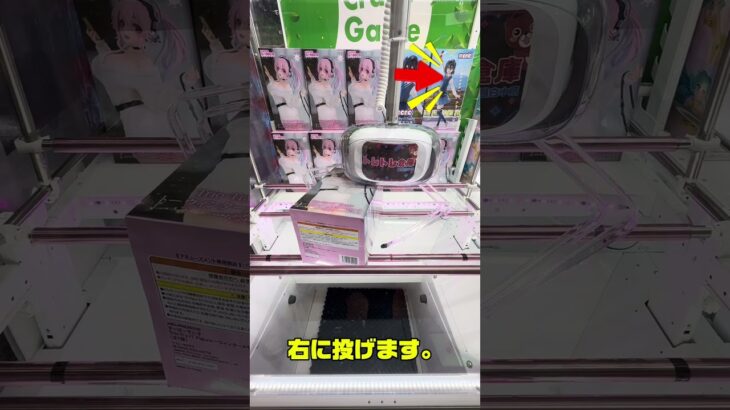 【99%ミスる】橋渡し攻略！すーぱーそに子最新フィギュアの取り方解説🔥