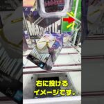 🔥99%がミスる橋渡し攻略！最新✨葬送のフリーレン！フィギュアGET😳