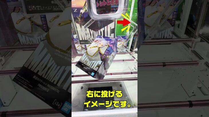 🔥99%がミスる橋渡し攻略！最新✨葬送のフリーレン！フィギュアGET😳