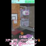 【月間9位】シュートを決めろ！バスケクレーン！#shorts#クレゲEX #ufoキャッチャー#日本夾娃娃 #クレーンゲーム#攻略 #裏技 #神設定 #ゲーム