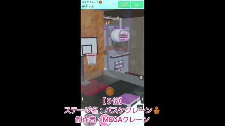 【月間9位】シュートを決めろ！バスケクレーン！#shorts#クレゲEX #ufoキャッチャー#日本夾娃娃 #クレーンゲーム#攻略 #裏技 #神設定 #ゲーム
