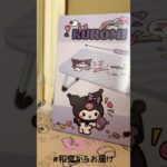 【📍APINA】#ufoキャッチャー #クレーンゲーム景品 #クレーンゲーム動画 #クレーンゲーム#GET品#クレーンゲーム攻略#夾娃娃店#和室からお届け#アピナ