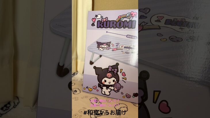 【📍APINA】#ufoキャッチャー #クレーンゲーム景品 #クレーンゲーム動画 #クレーンゲーム#GET品#クレーンゲーム攻略#夾娃娃店#和室からお届け#アピナ