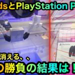【クレーンゲーム】地獄の勝負の結果は！？AirPods攻略ゲットしたいが！？【UFOキャッチャー】【ゲームセンター】