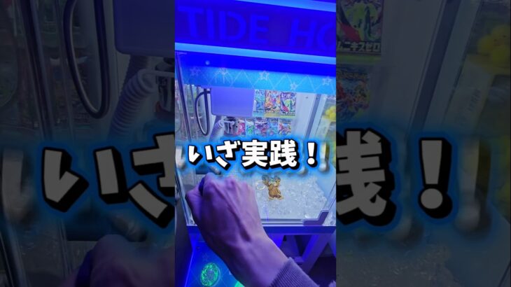 【神対応】Amazonで買ったクレーンゲーム機の新しいアームを取り付けてみた！#確率機 #クレーンゲーム買ってみた #ufoキャッチャー