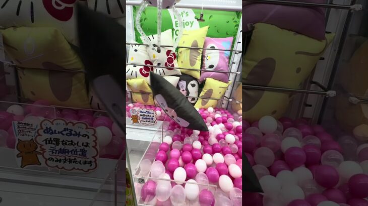 😳BIGぬいぐるみ攻略！ポムポムプリン＆クロミ＆キティGET🔥