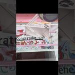 ベネクス川崎店でマイメロディちゃんのティッシュBOXの景品をゲット #shorts