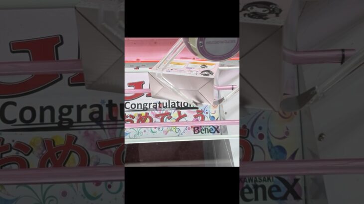 ベネクス川崎店でマイメロディちゃんのティッシュBOXの景品をゲット #shorts