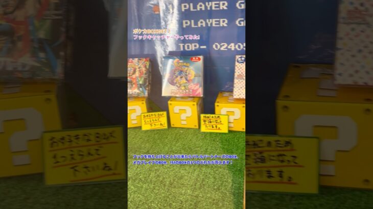 ポケカBOXが欲しいのでレトロフックキャッチャーやってみた！#shorts #ufoキャッチャー #ゲームセンター #クレーンゲーム #ポケモン#おすすめ