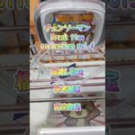 【クレーンゲーム】チェンソーマン Break time collection vol.4　人気景品 設定渋め 橋渡し設定 参考動画 お宝発見 #クレーンゲーム #ufoキャッチャー #ゲームセンター