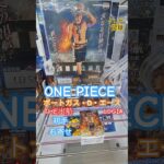 【 #クレーンゲーム 】ポートガス・D・エース ワンピース THE出航 LOGIA #プライズ #ゲームセンター #ufoキャッチャー #フィギュア #shorts  #アニメ 倉庫系 (CGS前橋)
