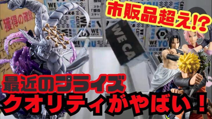 【争奪戦勃発!!】人気景品DMMオンクレで獲るぞ🔥【オンクレ】