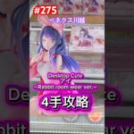Desktop Cute フィギュア　星野アイを4手で獲得 #クレーンゲーム #ufoキャッチャー #ベネクス川越 #推しの子