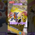 ポケモンマスターズ EX　PANEL SPECTACLEでアルコスシロナ&メガガブリアスの放置台やっちゃう #クレーンゲーム #ufoキャッチャー #ベネクス川越 #ポケモン