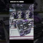 【箱が極悪やん…】「呪術廻戦 FIGURIZMα 八握剣異戒神将魔虚羅」をあそびばイオン亀岡店の橋渡し設定でプレイ！フィギュア獲得のコツは？