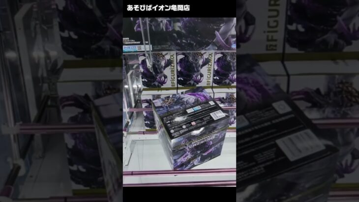 【箱が極悪やん…】「呪術廻戦 FIGURIZMα 八握剣異戒神将魔虚羅」をあそびばイオン亀岡店の橋渡し設定でプレイ！フィギュア獲得のコツは？