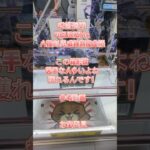 【クレーンゲーム】呪術廻戦 FIGURIZMα 八握剣異戒神将魔虚羅 この箱形状 苦手な人多いよね💧獲れるんです！参考動画 お宝発見 #クレーンゲーム #ufoキャッチャー #クレゲ #ゲームセンター