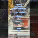 【クレーンゲーム】呪術廻戦 FIGURIZMα 八握剣異戒神将魔虚羅 この嫌いな箱形状 参考動画 回遊館 岐阜 ✨#クレーンゲーム #ufoキャッチャー#ゲームセンター #ゲーセン #クレゲ