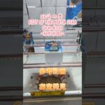 【クレーンゲーム】北斗の拳  FIST OF THE NORTH STAR Grandista KENSHIRO 長箱 参考動画 お宝発見 新景品 #クレーンゲーム #ufoキャッチャー #クレゲ