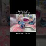 【シンプルでいい】リオルGET！！　#ポケットモンスター #ポケモン #pokemon #ぬいぐるみ #クレーンゲーム