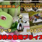 【春休み中にGET】チコリータの攻略法とシロナフィギュアの挑戦編！　 #ポケモン#pokemon #ポケットモンスター #クレーンゲーム#ぬいぐるみ