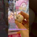 ヤッタァGET！　#ゲーセン #shorts  #フック #夾娃娃機 #ゲームセンター #uFoキャッチャー ＃夾娃娃＃ゲーセン＃倉庫系 #クレーンゲーム #ゲッタースピン