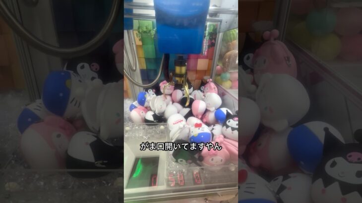 店員は教えてくれない！？景品GET裏技教えます❣️ #クレーンゲーム #ufoキャッチャー #シナモロール #裏技