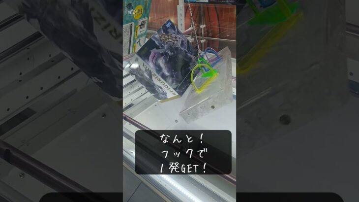 呪術廻戦 魔虚羅をまさかの一撃GET! #クレーンゲーム攻略 #ufoキャッチャー攻略 #おすすめにのりたい #youtubeshorts