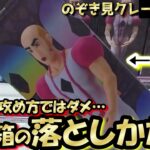 【クレーンゲーム爆速GET】今日から使える！超長箱もサクッと取れます☆初心者さんもうまくなるー！＾＾【突撃新景品＃26】