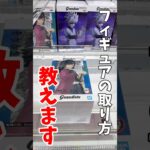 【クレーンゲーム】デカ箱はスライドで取る！簡単GETの攻略法🔥#shorts