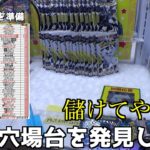 ゲーセンでポケカをGETしたら儲かるのか検証してみたw【クレーンゲーム／UFOキャッチャー】