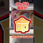 【橋渡し 設定を見抜け‼️】ワンピース 最新 長箱はこう獲って‼️G&Gジュエリー・ボニー完全攻略⚡️ #shorts #ワンピース　#クレーンゲーム