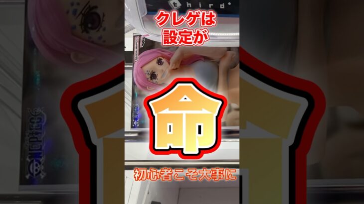 【橋渡し 設定を見抜け‼️】ワンピース 最新 長箱はこう獲って‼️G&Gジュエリー・ボニー完全攻略⚡️ #shorts #ワンピース　#クレーンゲーム