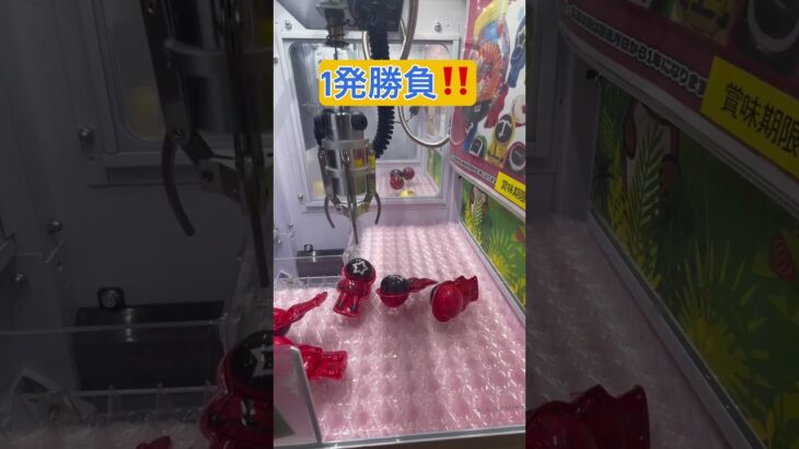 いくよ〜GO #おすすめ #ゲームセンター #すごい #クレーンゲーム #shortsfeed #元気になる動画 #ufoキャッチャー #人気になりたい #ショートで応援  #shorts #攻略