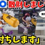 GiGOへ視聴者さんの敵討ちしに恐る恐る逝ってみた結果