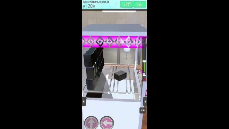 【リクエスト】GiGO式橋渡し完全再現#shorts#クレゲEX #ufoキャッチャー#日本夾娃娃 #クレーンゲーム#攻略 #裏技 #神設定 #ゲーム