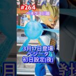 G×materia超サイヤ人ベジータはベネ式で攻略だ‼︎ #クレーンゲーム #ufoキャッチャー #ベネクス川越 #ドラゴンボール #doragonball