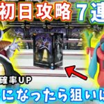 【クレーンゲーム】大注目の最新フィギュアを最速初日攻略に挑んでみた結果がこちらです。ドラゴンボール ザクミク まどか☆マギカ ロックマン Grandista デカ箱  フック設定【万代書店川越店】