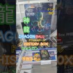 【 #クレーンゲーム 】神龍 シェンロン ドラゴンボール History Box #プライズ #ゲームセンター #ufoキャッチャー #フィギュア #shorts  #アニメ 倉庫系 (CGS前橋)