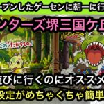 大阪にオープンしたハンターズ堺三国ケ丘店さんに朝一遊びに行きました！フックがめちゃくちゃ簡単！家族で遊びに行きたいゲーセン！【クレーンゲーム】【JapaneseClawMachine】【인형뽑기】