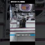 【がっつり裏重心】「呪術廻戦 KING OF ARTIST KENJAKU 夏油傑」をあそびばイオン亀岡店の橋渡し設定でプレイ！フィギュア獲得のコツは？