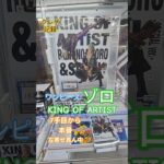 【 #クレーンゲーム 】ゾロ ワンピース KING OF ARTIST #プライズ #ゲームセンター #ufoキャッチャー #フィギュア #shorts #アニメ 倉庫系 橋渡し (CGS前橋)