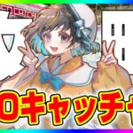 【クレーンゲーム実況LIVE】新景品をいくつ取れるか挑戦…！！ #クレーンゲーム #vtuber #shorts