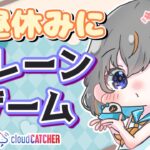 【クレーンゲーム実況LIVE】新景品何個取れる…！？ #クレーンゲーム #vtuber #shorts